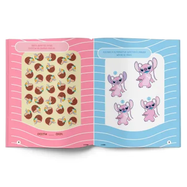Livro Mió Disney Stitch com Máscara Angel e Adesivos